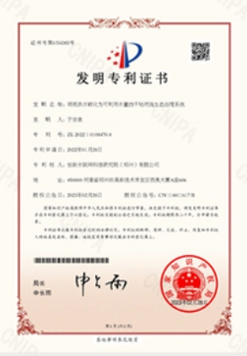 专利技术1