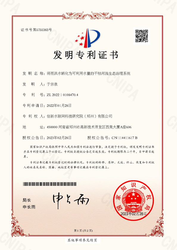 专利技术1
