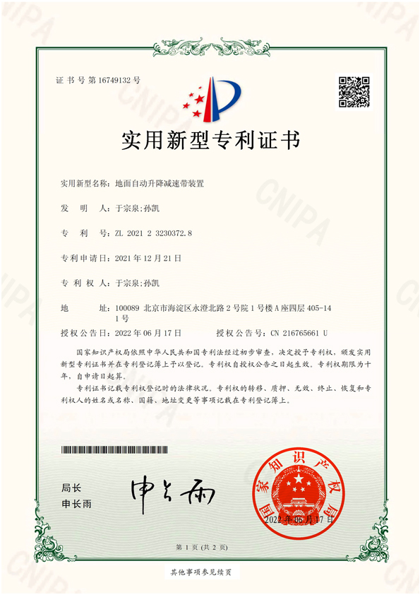 专利技术2