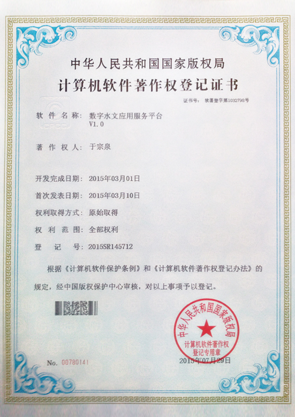 专利技术9