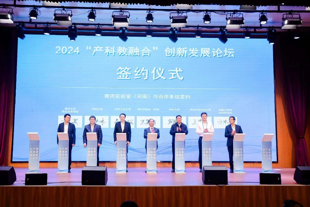 创新水联网科技研究院携手黄河实验室(河南)共绘雨洪资源开发新篇章