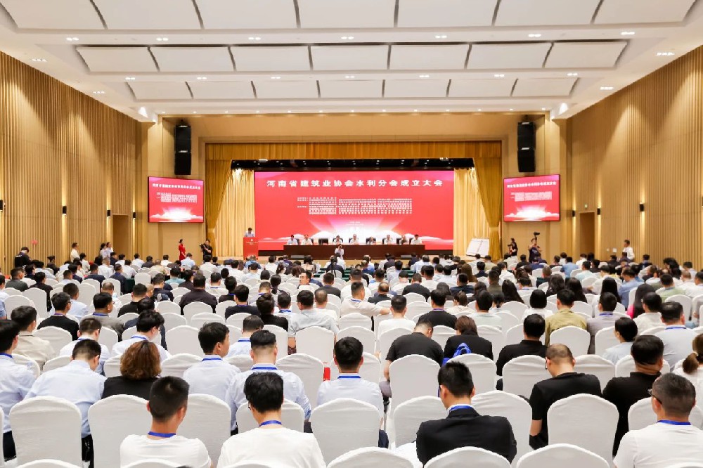河南省建筑业协会水利分会成立大会成功举办，共启水利行业新征程